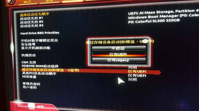 win10无法安装gpt分区怎么改