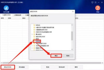 win10共享文件夹密码怎么设置 共享文件夹权限管理