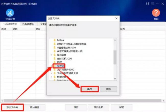 win10共享文件夹密码怎么设置