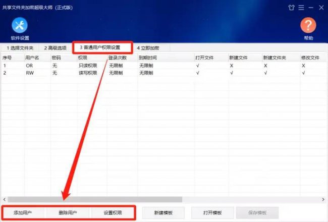 win10共享文件夹密码怎么设置