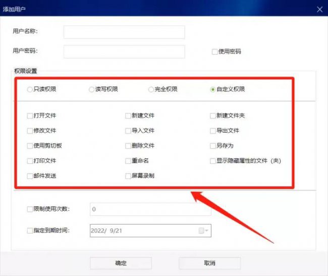 win10共享文件夹密码怎么设置