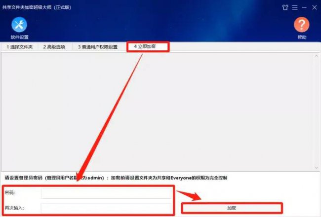 win10共享文件夹密码怎么设置