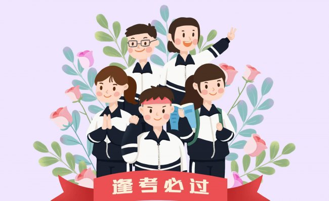 中考最低多少分才能考上高中
