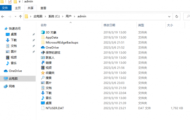 C盘users是什么文件夹