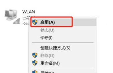 wifi已连接但有感叹号不能上网