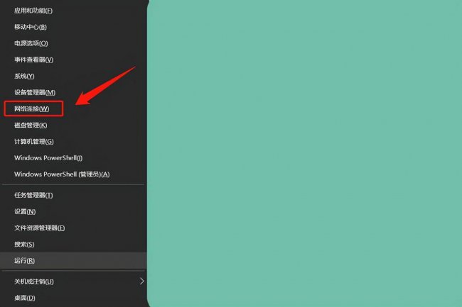 新装windows10无网络连接图标