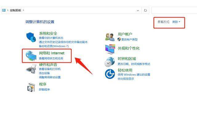 新装windows10无网络连接图标