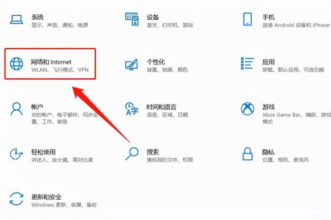 新装windows10无网络连接图标