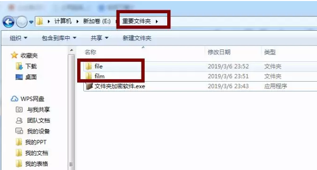 电脑文件夹加密怎么设置密码