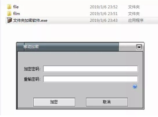 电脑文件夹加密怎么设置密码