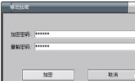电脑文件夹加密怎么设置密码