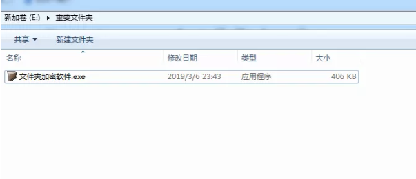 电脑文件夹加密怎么设置密码