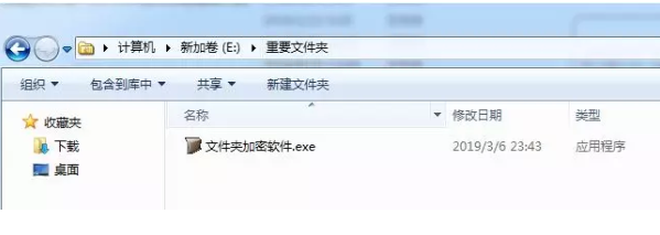 电脑文件夹加密怎么设置密码