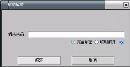 电脑文件夹加密怎么设置密码