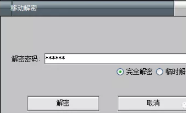 电脑文件夹加密怎么设置密码