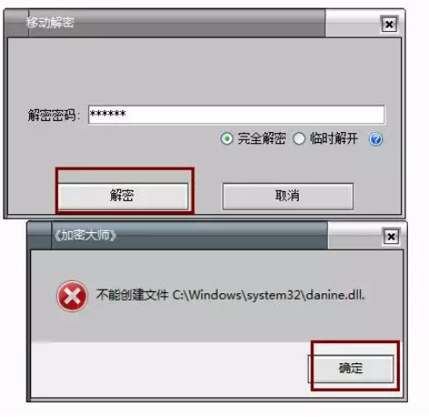 电脑文件夹加密怎么设置密码