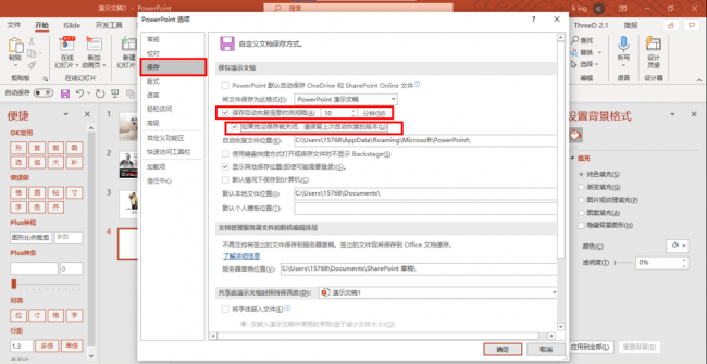 电脑文件变成tmp了怎么恢复