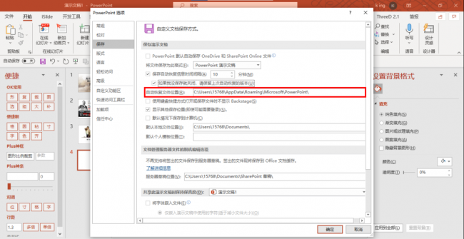 电脑文件变成tmp了怎么恢复
