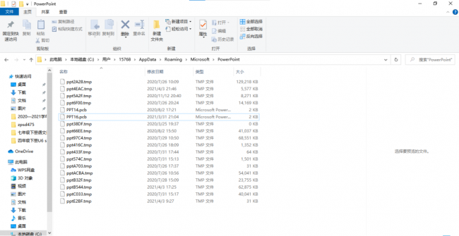 电脑文件变成tmp了怎么恢复