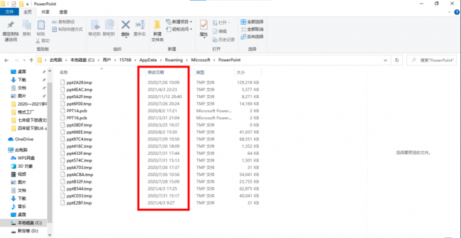 电脑文件变成tmp了怎么恢复