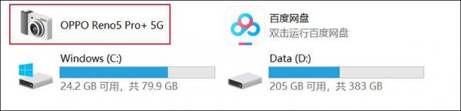 手机usb连接电脑传输文件