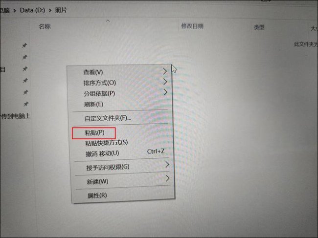 手机usb连接电脑传输文件