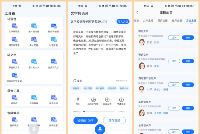 6个常用办公软件都有哪些