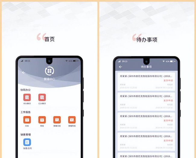 6个常用办公软件都有哪些