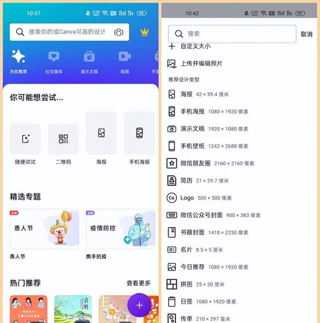 6个常用办公软件都有哪些