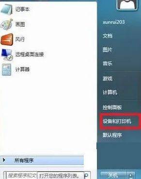 安装网络打印机的方法和步骤是什么