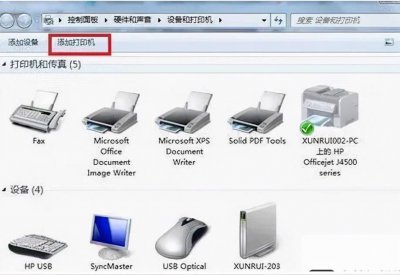 安装网络打印机的方法和步骤是什么 两台电脑共享一台打印机的教程