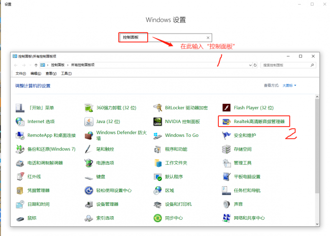 win10电脑插耳机没反应怎么办