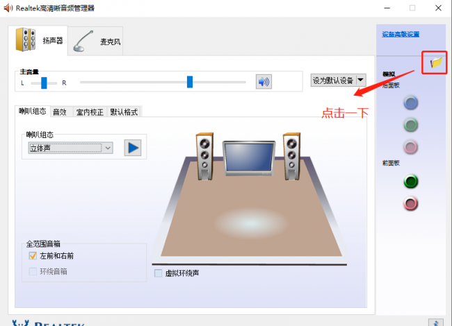 win10电脑插耳机没反应怎么办