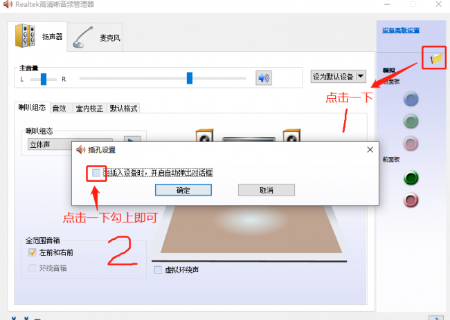 win10电脑插耳机没反应怎么办