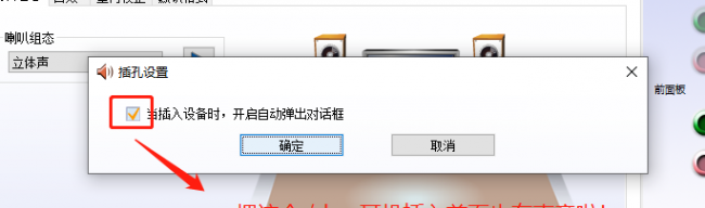 win10电脑插耳机没反应怎么办