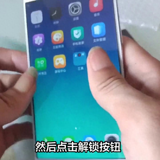 oppoa115k忘记密码怎么办