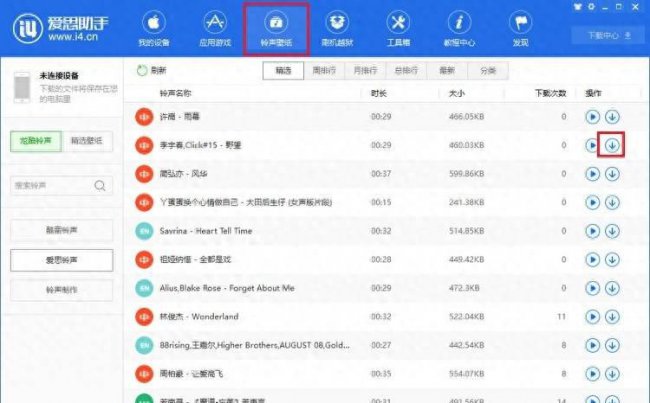 苹果8怎么换自定义铃声设置