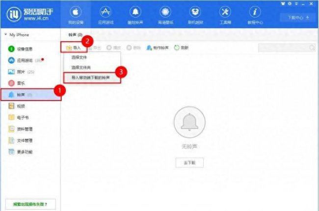 苹果8怎么换自定义铃声设置