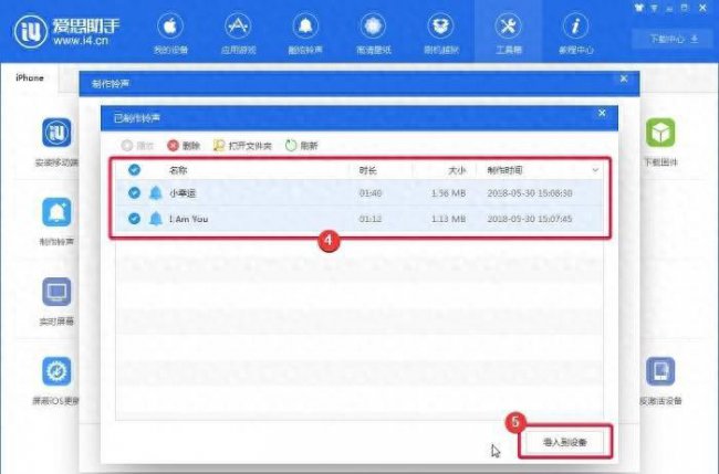 苹果8怎么换自定义铃声设置