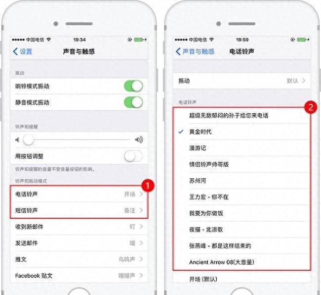 苹果8怎么换自定义铃声设置