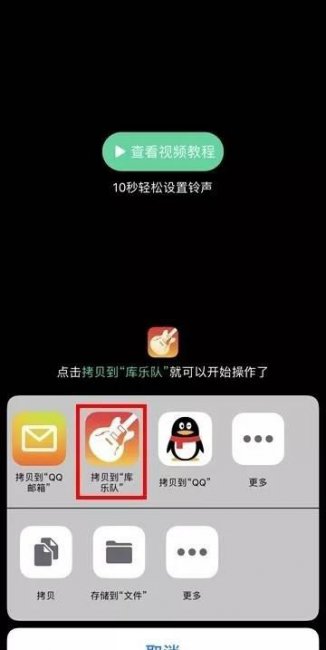 苹果8怎么换自定义铃声设置