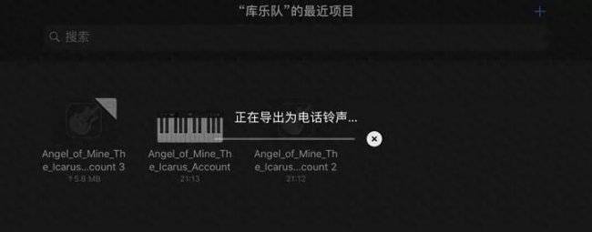 苹果8怎么换自定义铃声设置
