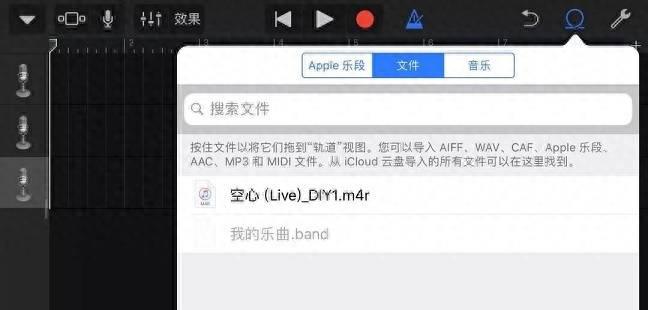 苹果8怎么换自定义铃声设置