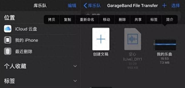 苹果8怎么换自定义铃声设置