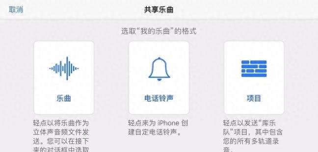 苹果8怎么换自定义铃声设置