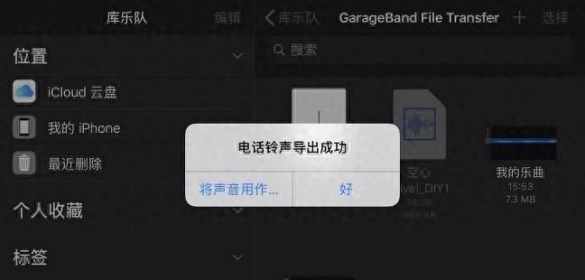 苹果8怎么换自定义铃声设置