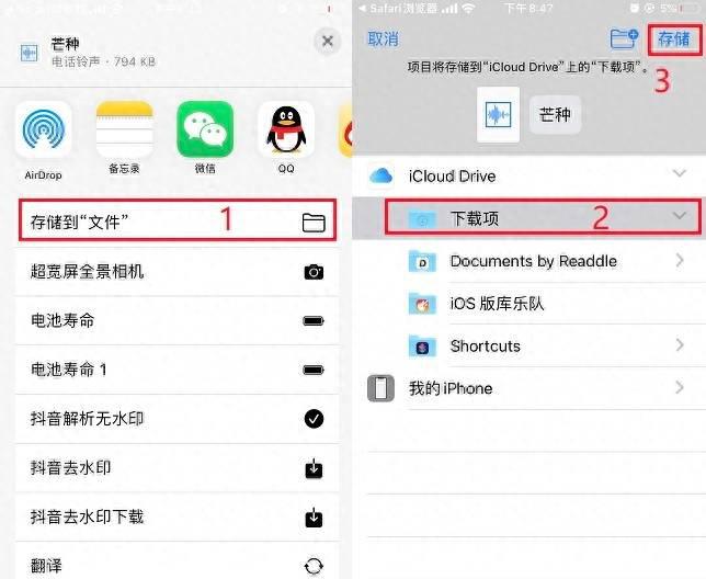 苹果8怎么换自定义铃声设置