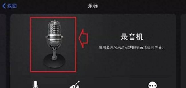 苹果8怎么换自定义铃声设置