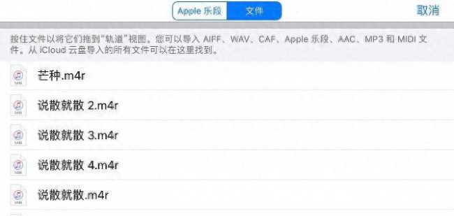苹果8怎么换自定义铃声设置