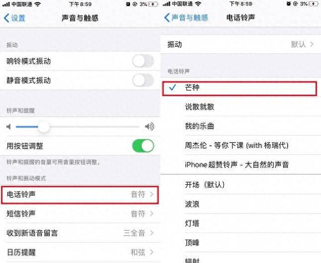 苹果8怎么换自定义铃声设置